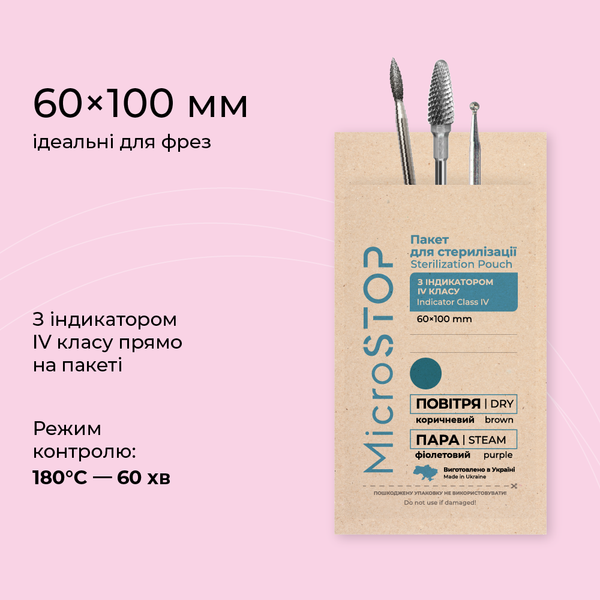 CRAFT BAGS MICROSTOP PAPER ECO OF 60 * 100 MM (100 PIECES)
