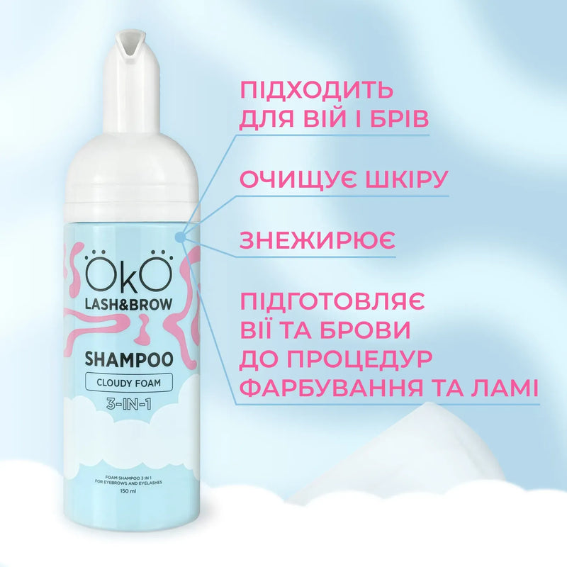 OKO Shampoo Foam for Brows and Eyelashes 3 in 1