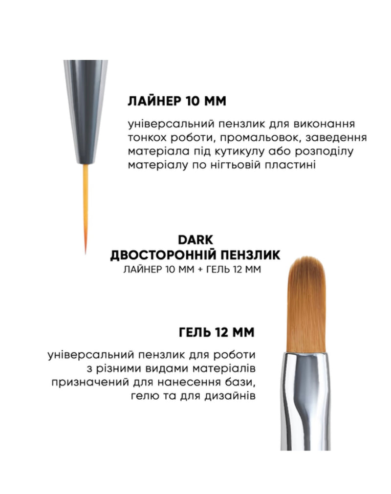 DARK BRUSH DOUBLE-SIDE (LINER OF 10 MM + GEL 12 MM)