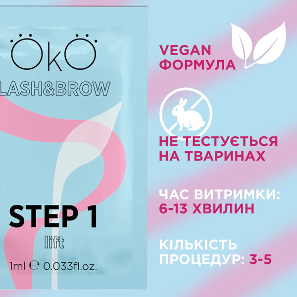 OKO STEP 1 LIFT Eyelash and Eyebrow Lamination Composition 1 ml okostep1