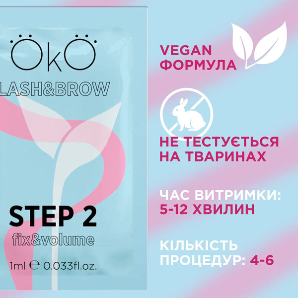 OKO STEP 2 FIX & VOLUME Eyelash and Eyebrow Lamination Composition 1 ml okostep2