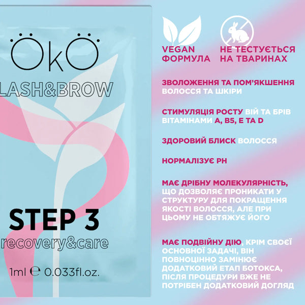 OKO STEP 3 CARE & RECOVERY Eyelash and Eyebrow Lamination Composition 1 ml okostep3